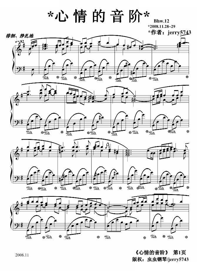 心情的音阶Bhw.12