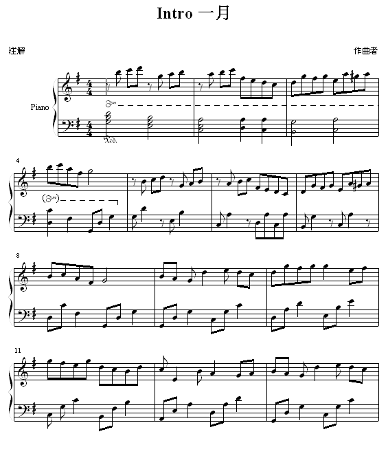 Intro 一月