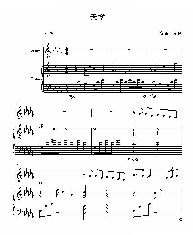 天堂-弹唱版