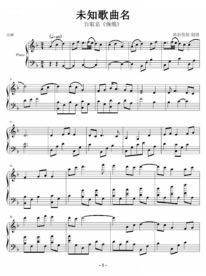 未知歌曲名