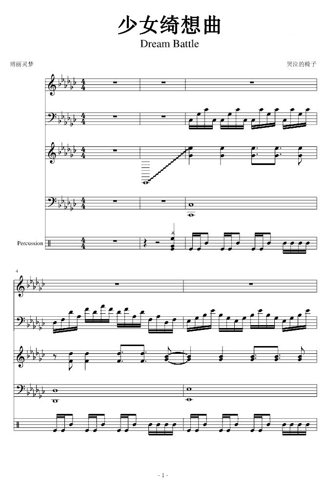 【东方永夜抄】少女绮想曲