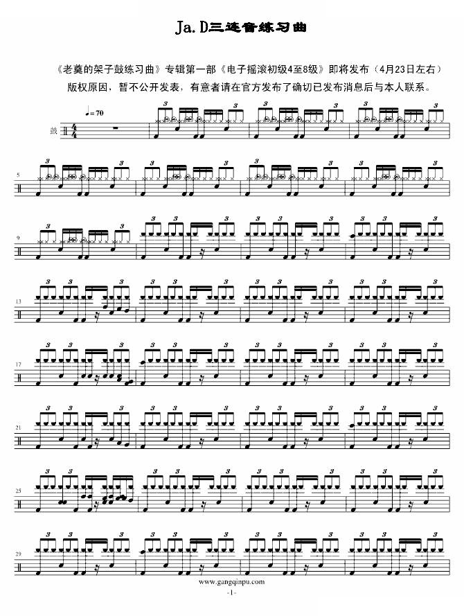 Ja.D三连音练习曲