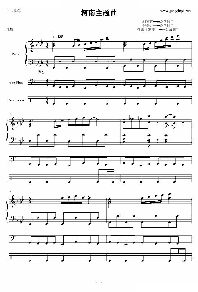 柯南主题曲