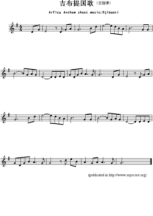 吉布提国歌（Arfica Anthem sheet music:Djibouti）