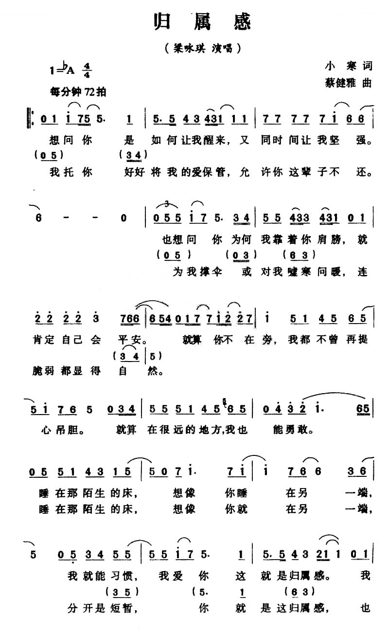 归属感