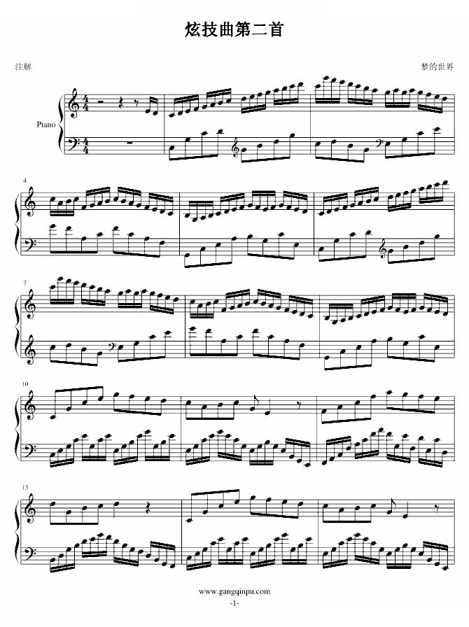 炫技曲第二首