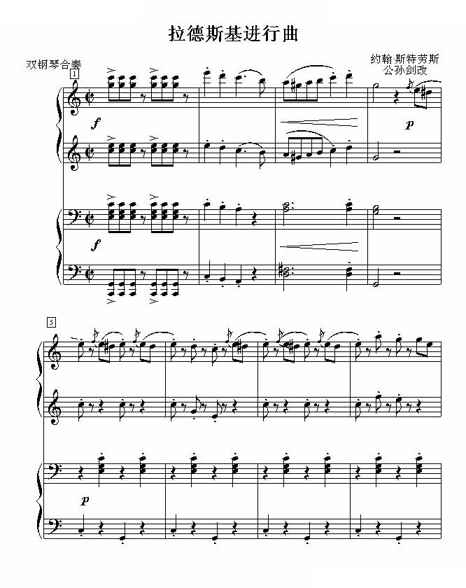 拉德斯基进行曲