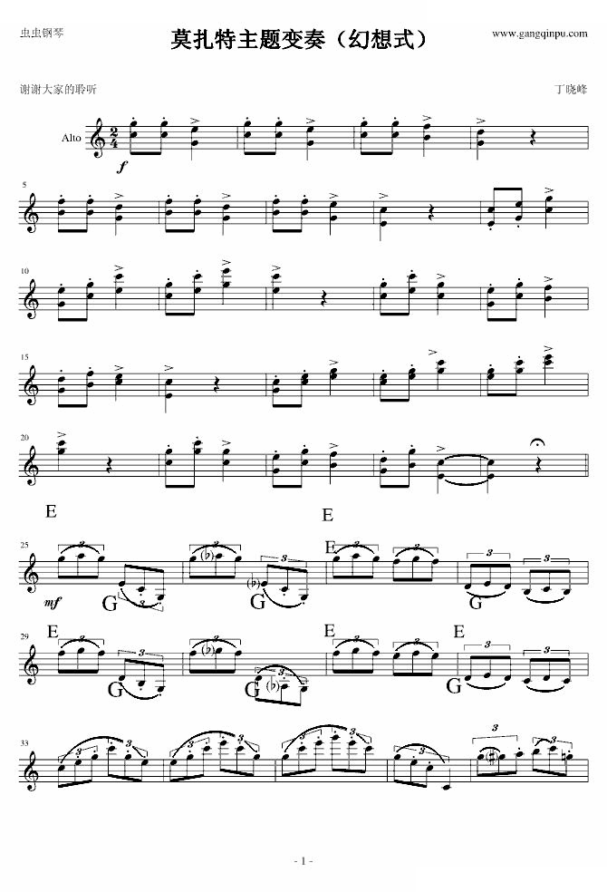 莫扎特主题变奏曲