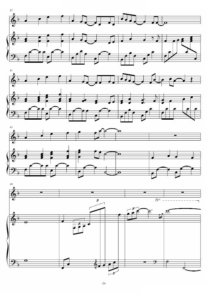 rice song