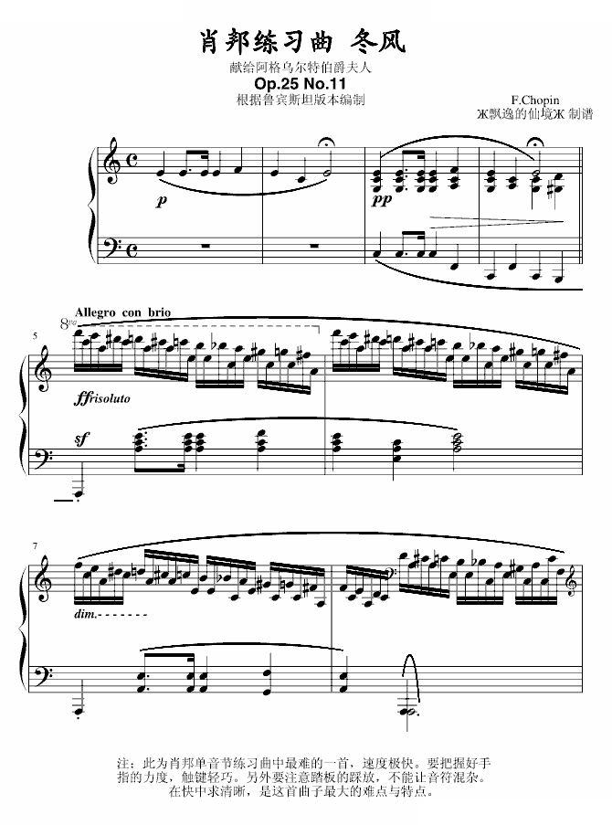 练习曲Op.25 No.11