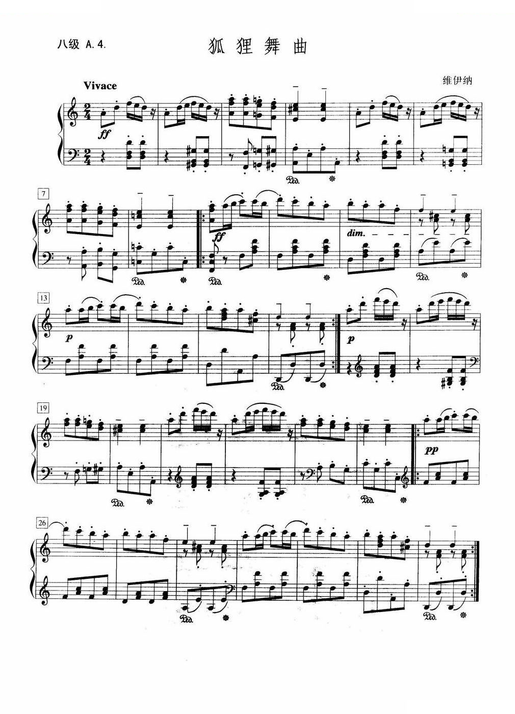 狐狸舞曲（八级A.4.）