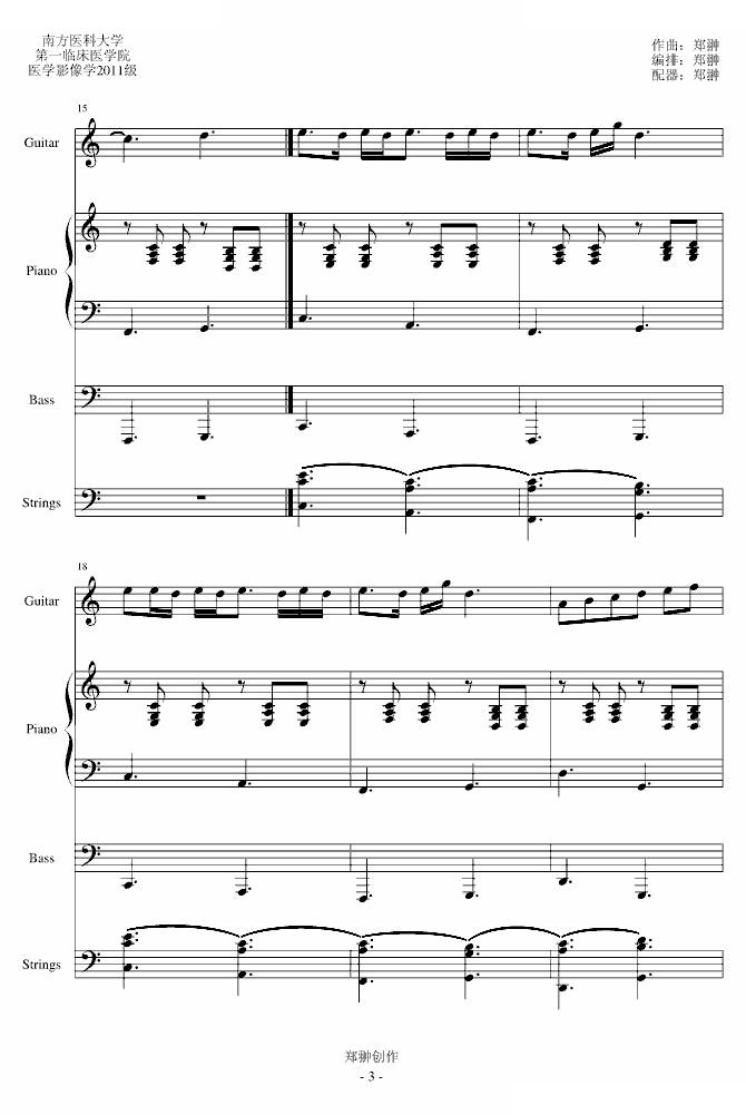 Je TaimE爱的舞曲
