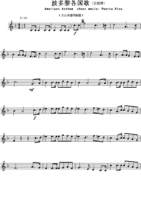 波多黎各国歌（Ameriacn Anthem sheet music:pueto Rico）