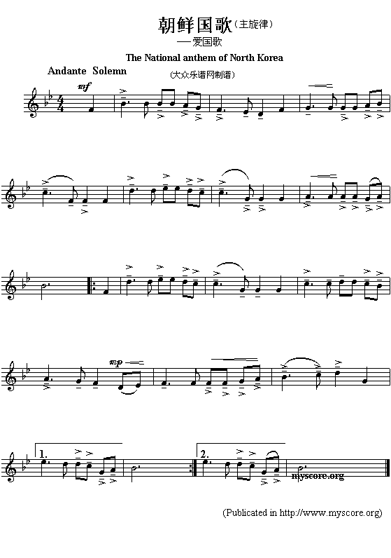 朝鲜国歌（The National anthem of North Korea）
