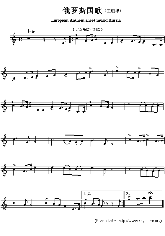 俄罗斯国歌（European Anthem sheet music:Russia）