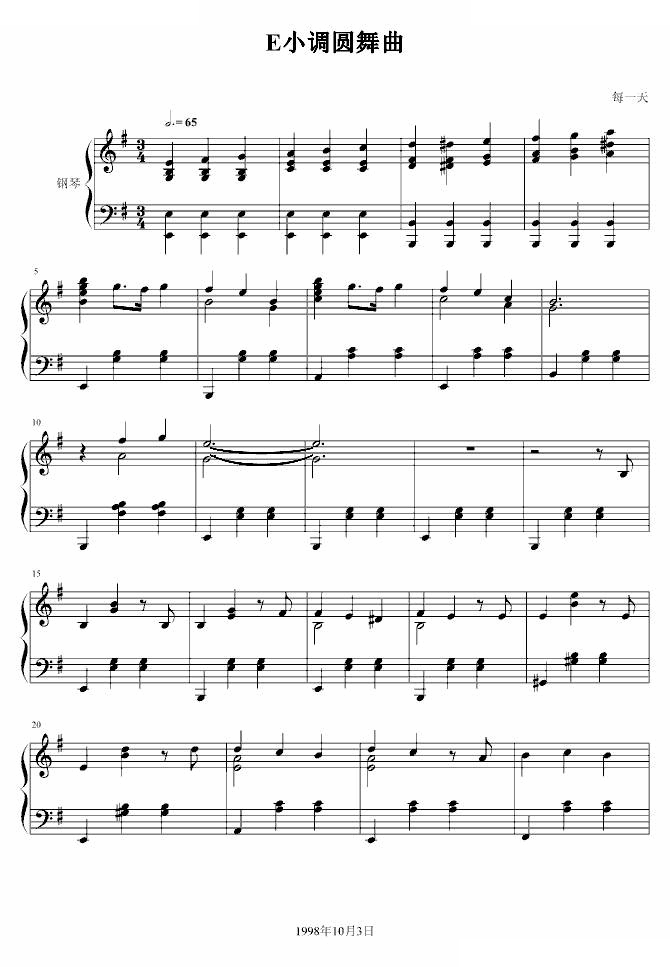E小调圆舞曲