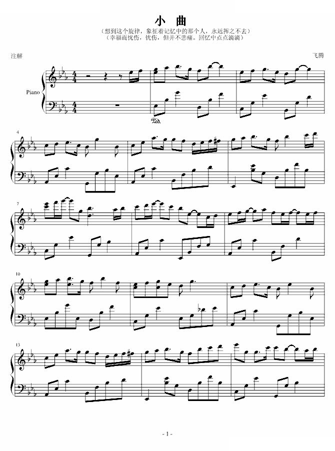 小曲