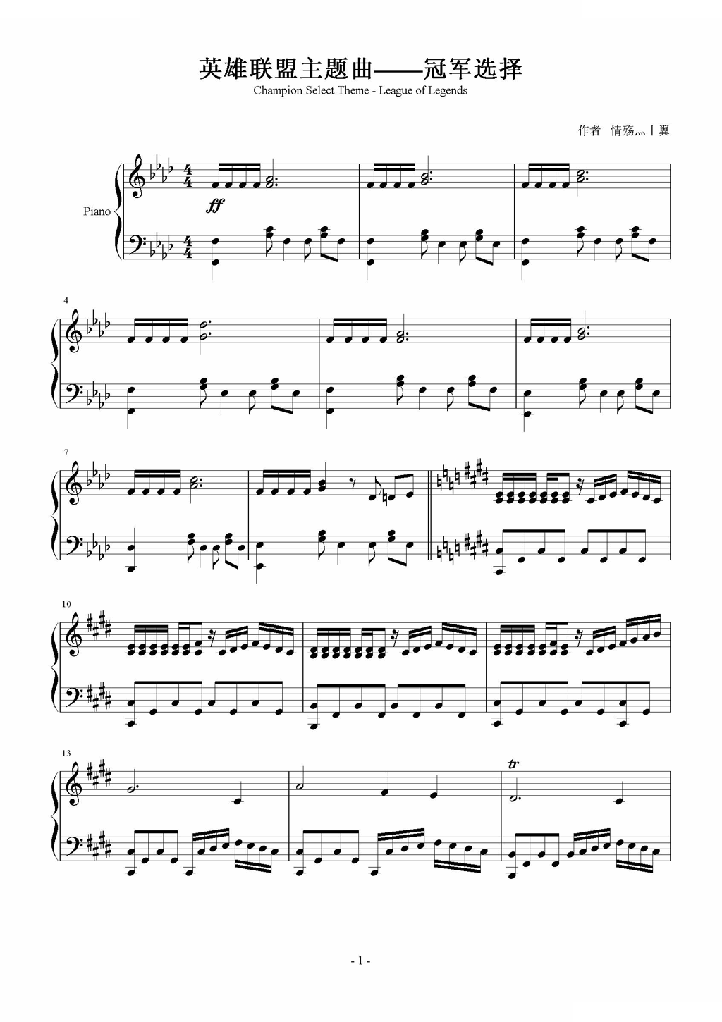 英雄联盟主题曲——冠军选择