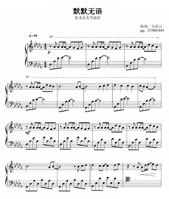 默默无语