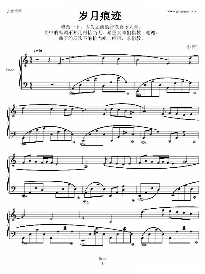 岁月痕迹