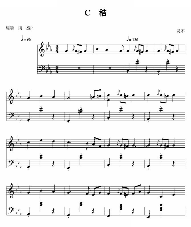 12-6(被遺忘的圓舞曲)