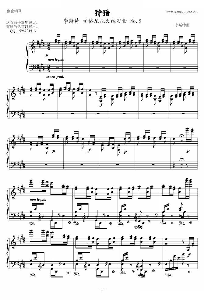 狩猎-李斯特练习曲