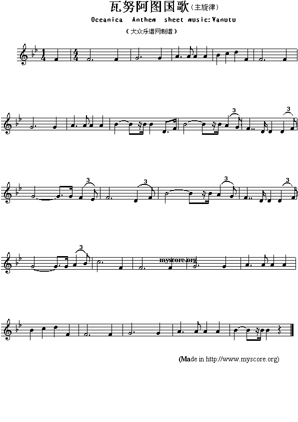 瓦努阿国歌（Oceanica Anthem sheet music:Vanutu）