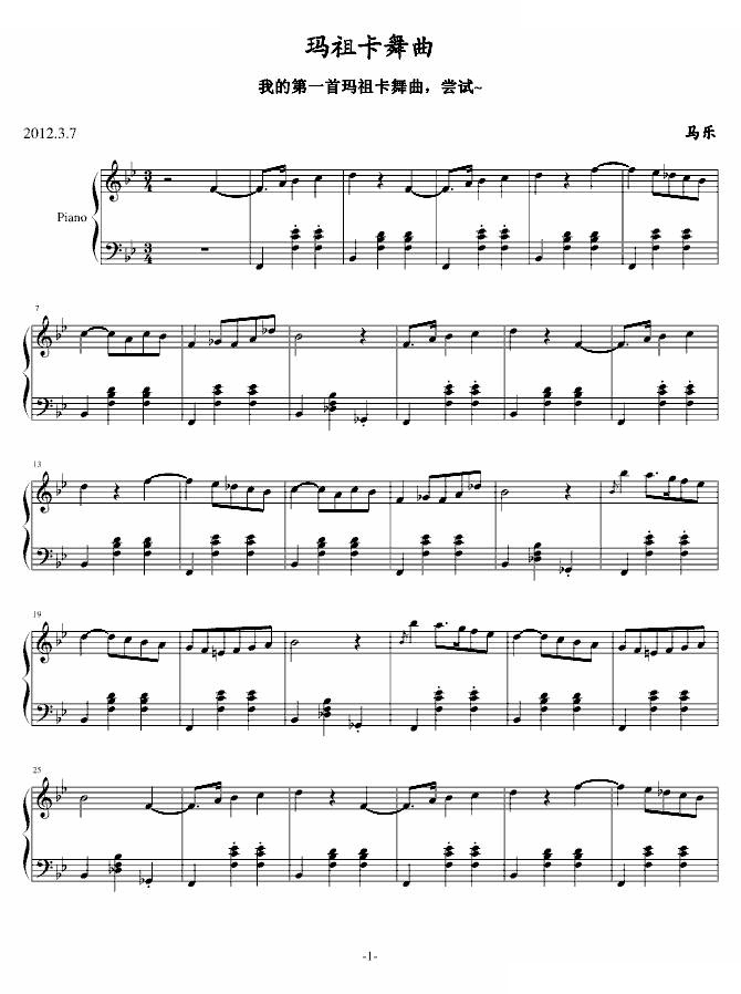 玛祖卡舞曲
