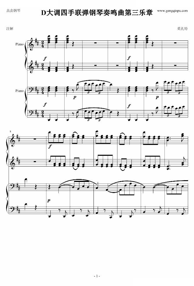 莫扎特D大调四手联弹钢琴奏鸣曲第三乐章