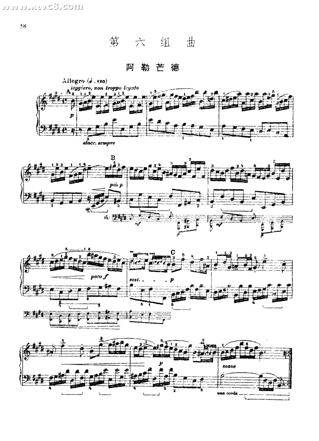 第六组曲E大调.阿列曼德