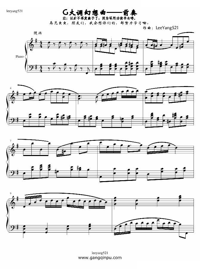 G大调的幻想曲