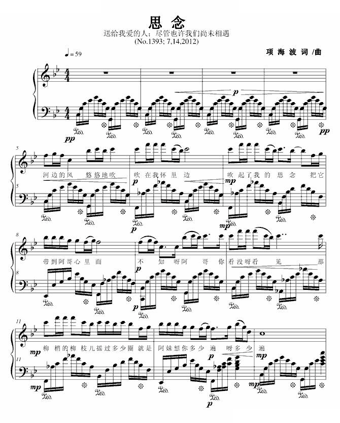 项海波音乐作品第1393号：单二部民族声乐思念