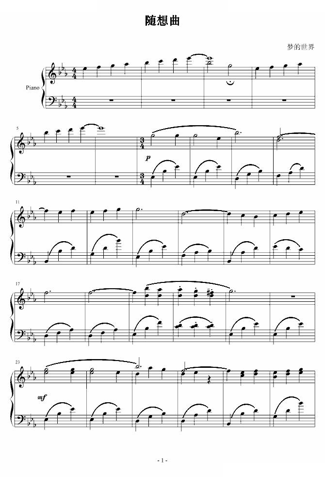 随想曲