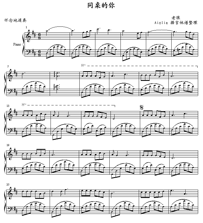 同桌的你