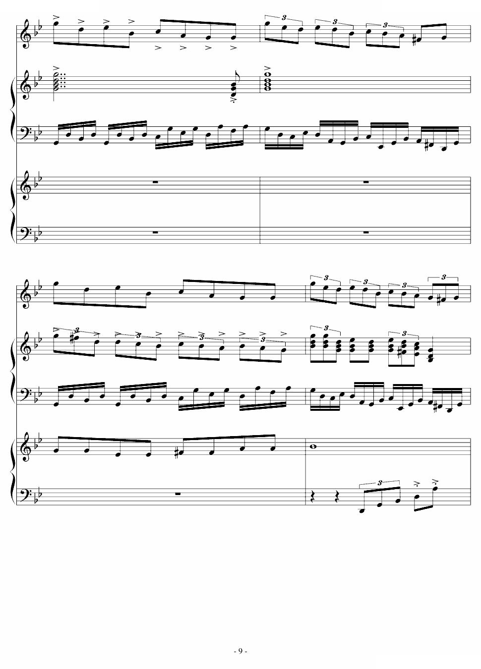 安魂曲