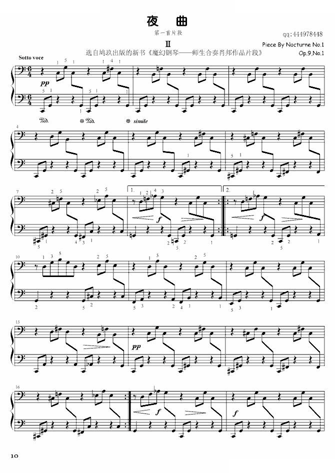 夜曲第一首（四手联弹）