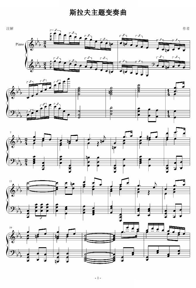 C小调斯拉夫主题变奏曲