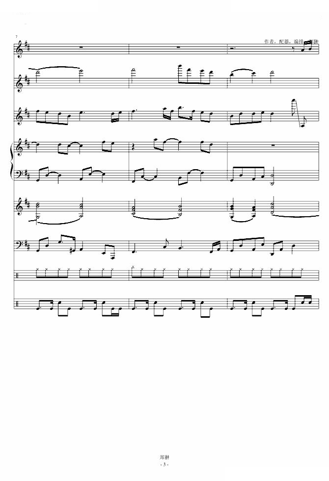 珠江月色Modern Serenade