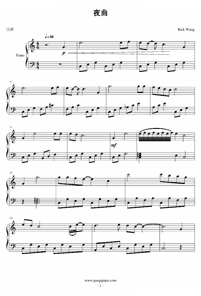 夜曲