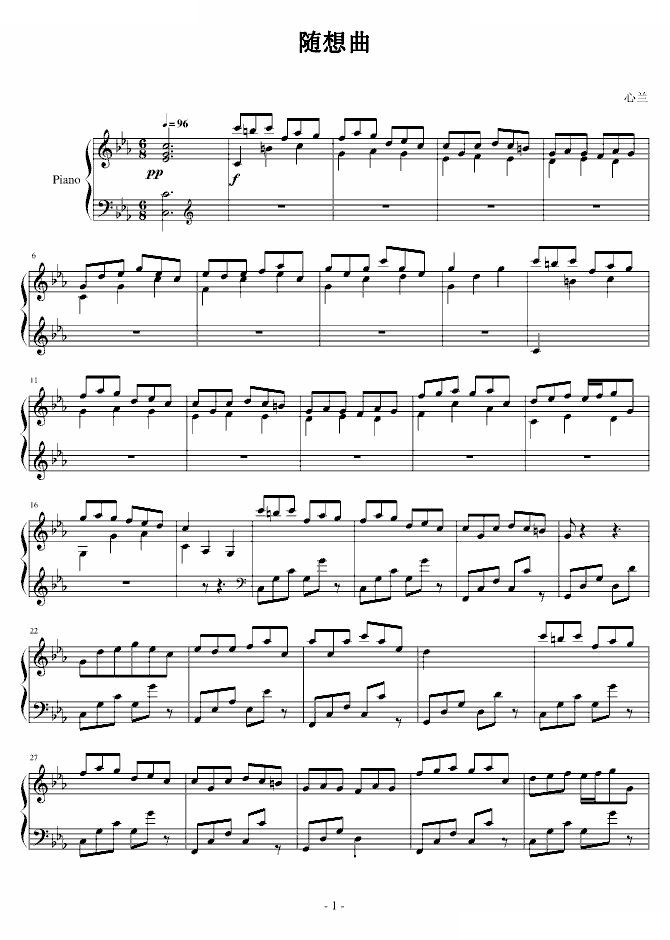 随想曲