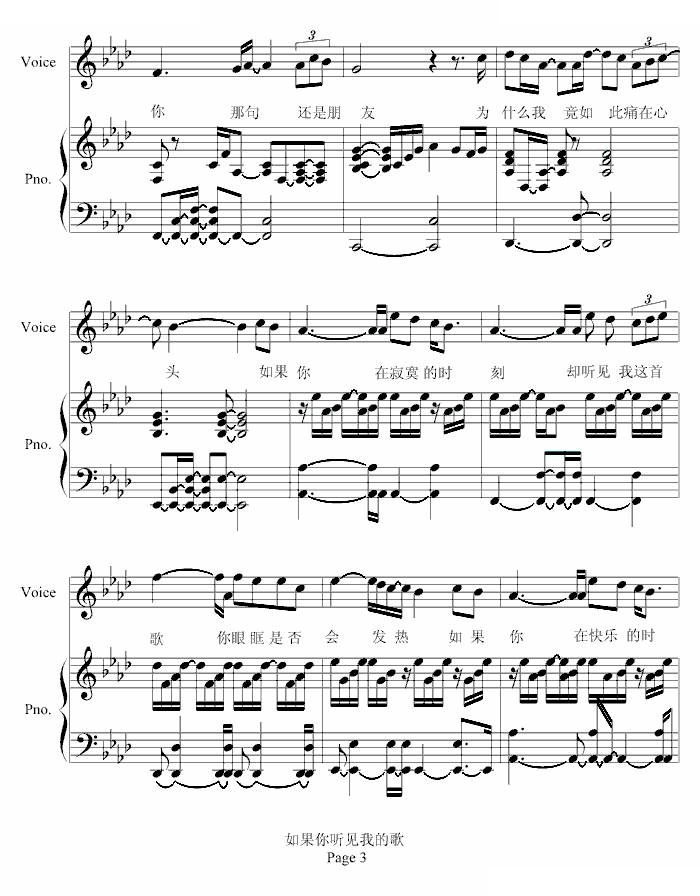 如果你听见我的歌-修改版
