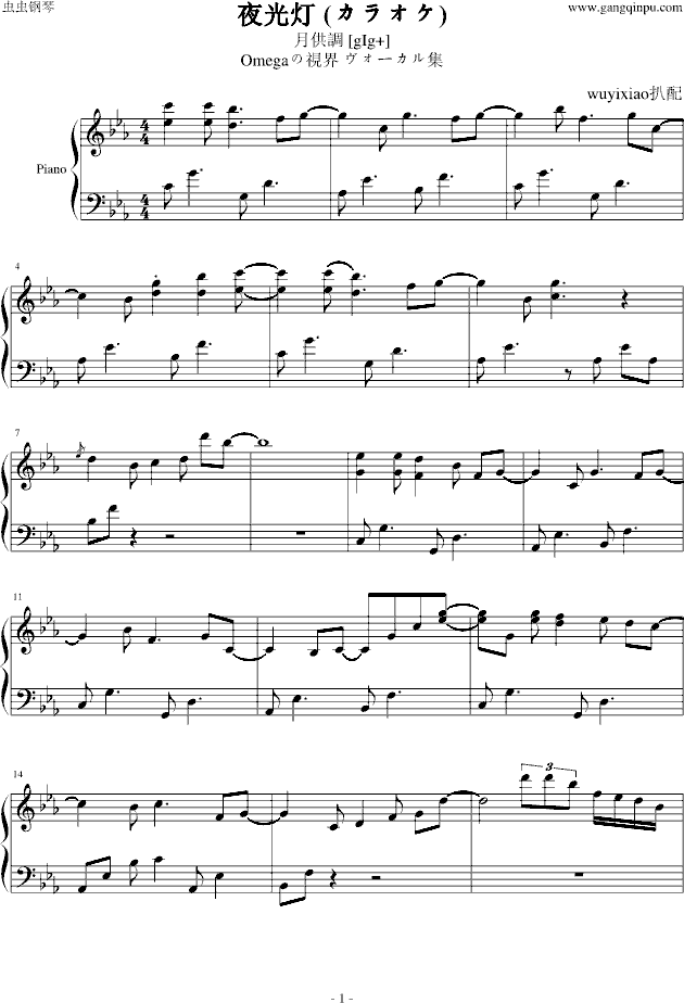 夜光灯（カラオケ）完全版 月供調 [gIg]