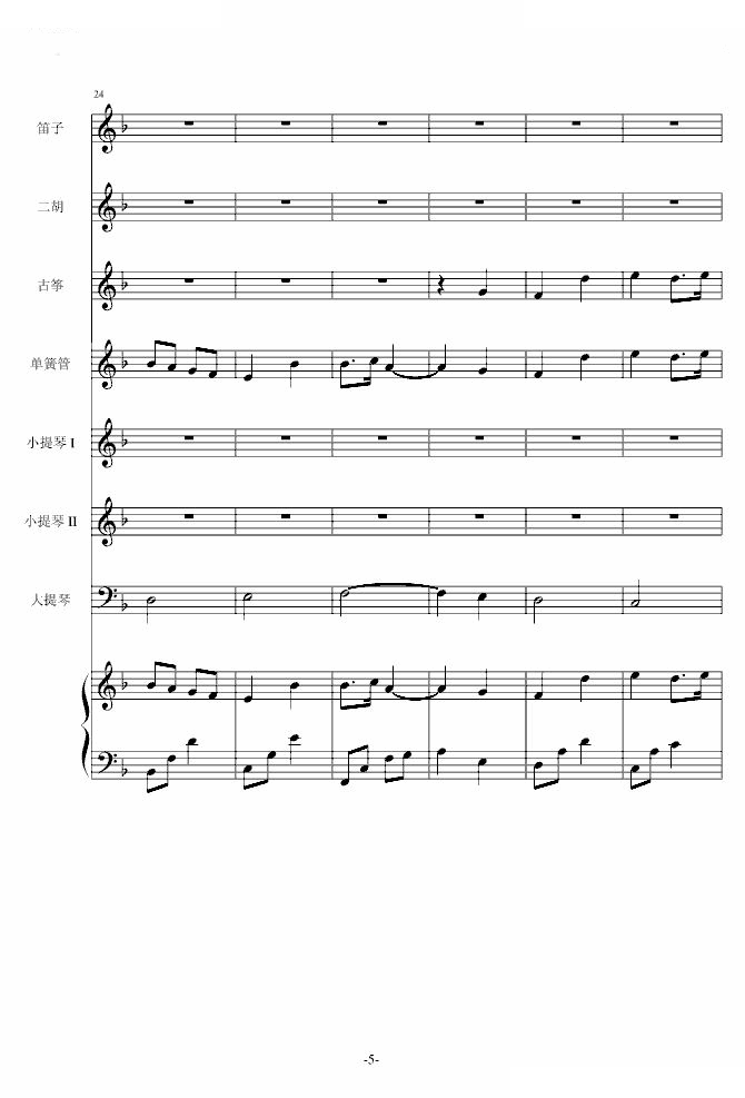 仁医（JIN仁—Main title）