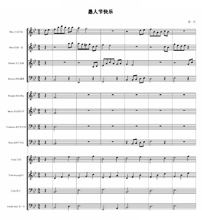 愚人节快乐