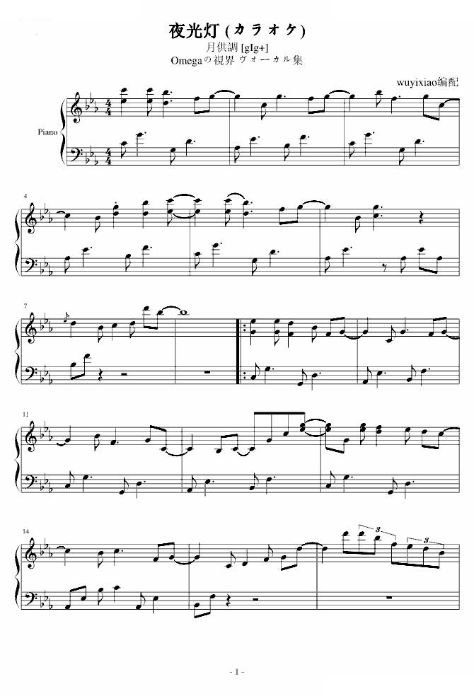 夜光灯 （カラオケ） from:月供調 [gIg]