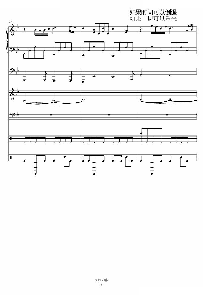 后悔药Broken Crystal