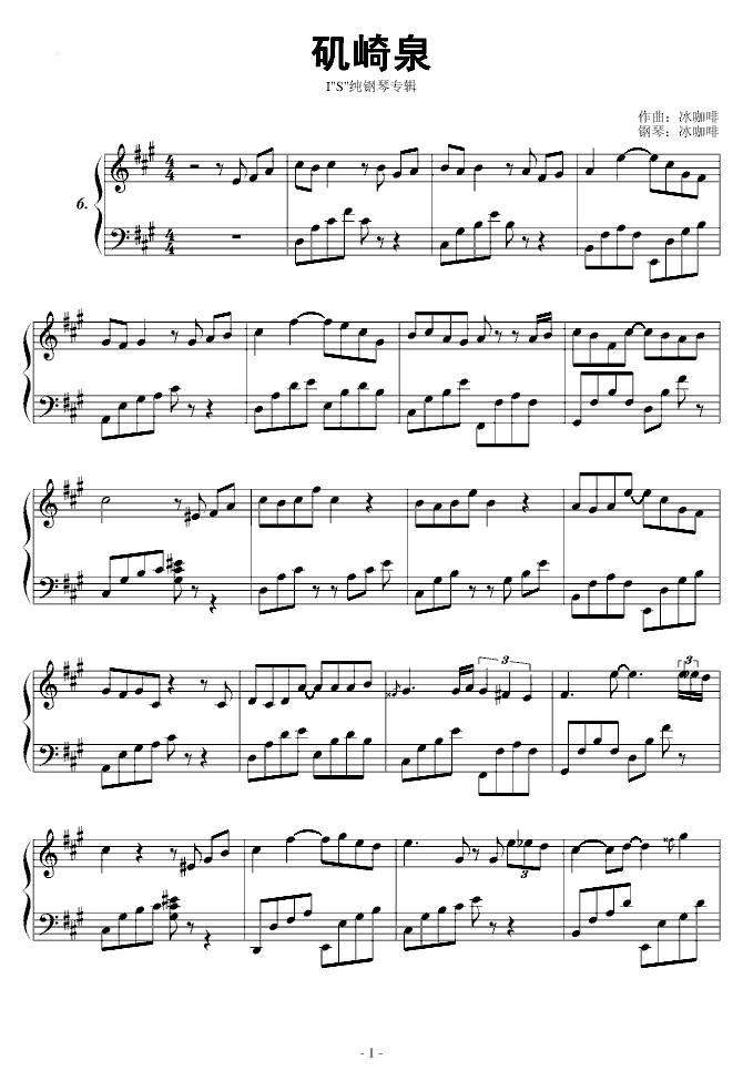 矶崎泉【IS纯钢琴专辑】