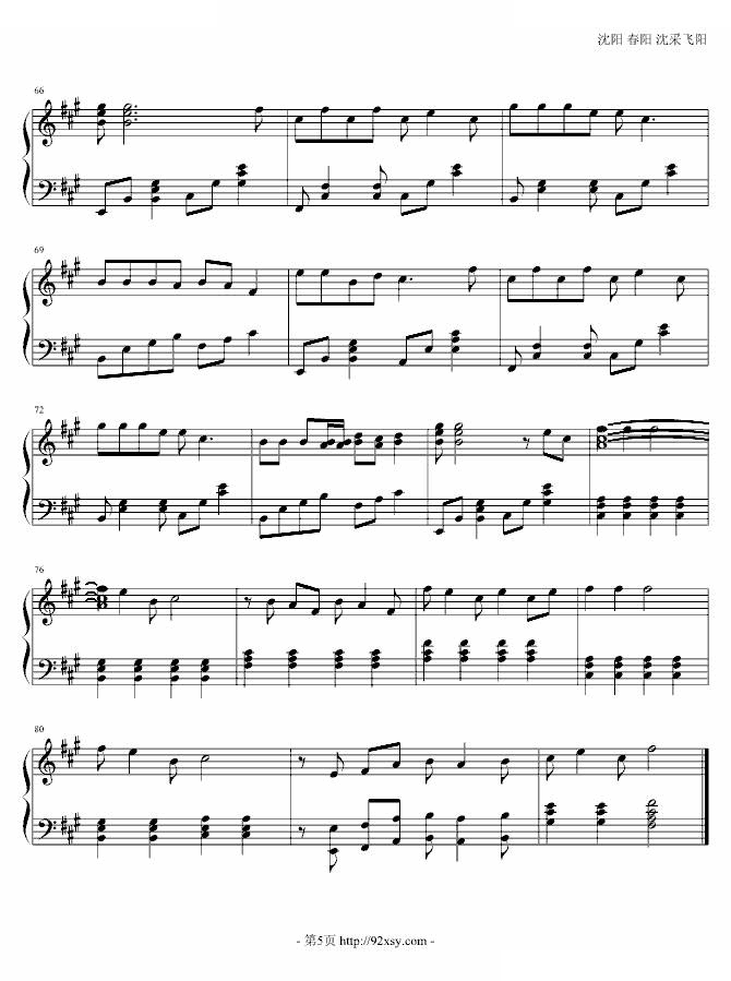 美了美了（本山快乐营主题曲）