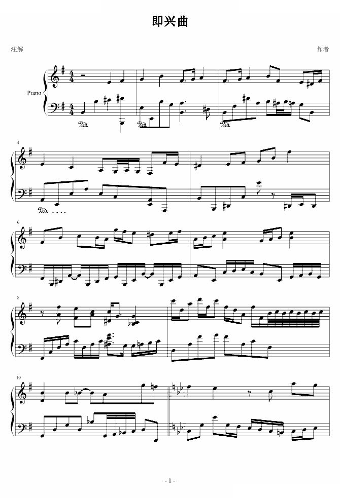 小小即兴曲