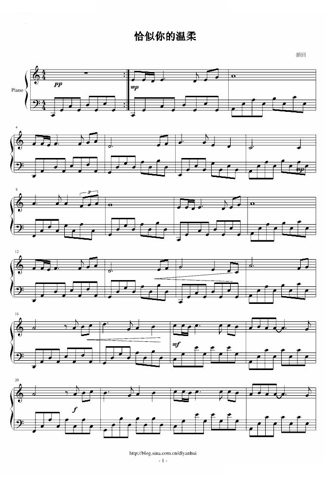 恰似你的温柔---非常适合成人初学者的C调曲谱
